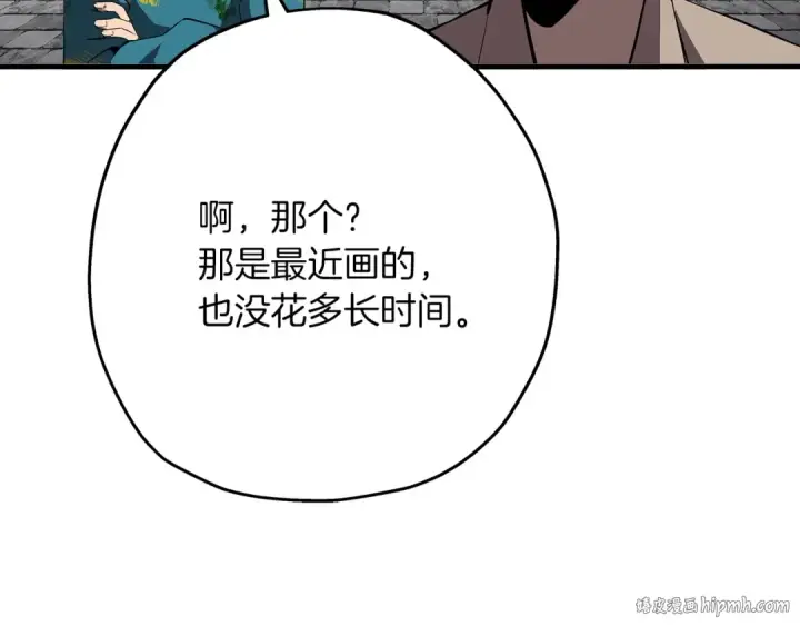 《从士兵到君主》第58话 我爱画画！我爱画画！图96