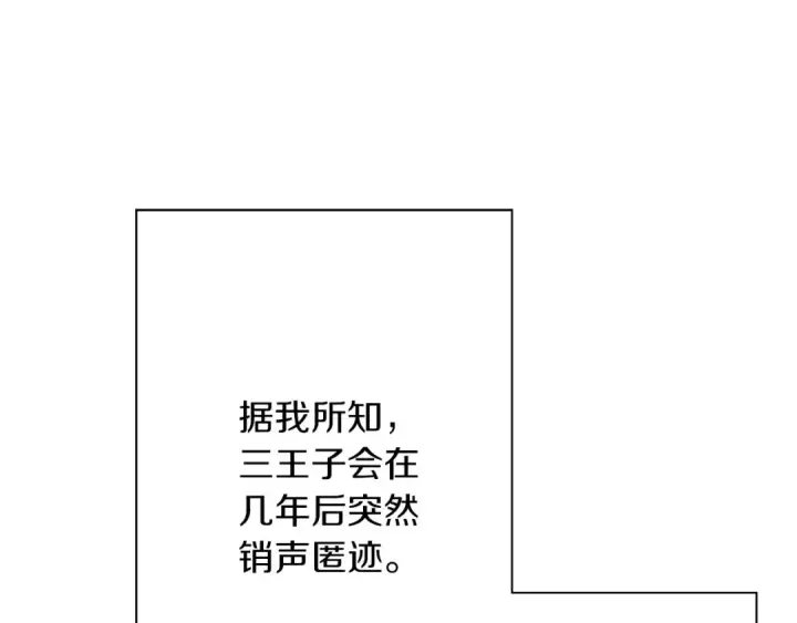 《从士兵到君主》第58话 我爱画画！我爱画画！图98