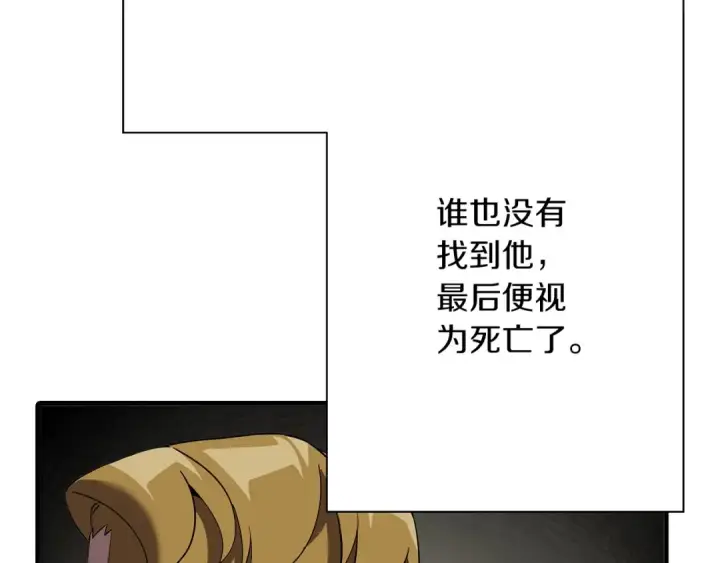 《从士兵到君主》第58话 我爱画画！我爱画画！图99