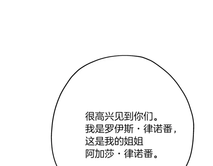 《从士兵到君主》第59话 领主克里斯图10