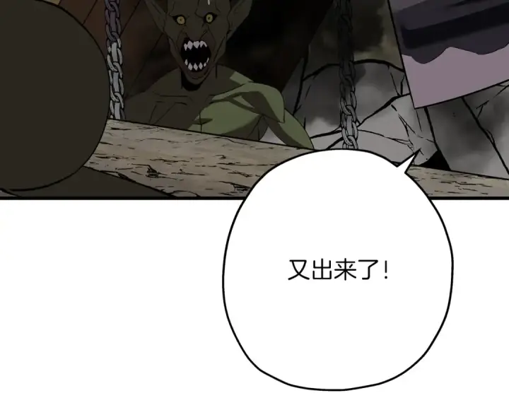 《从士兵到君主》第59话 领主克里斯图107