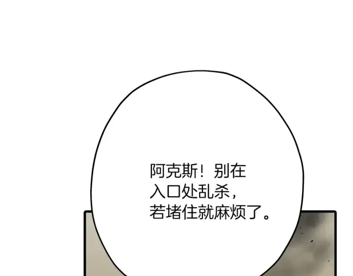 《从士兵到君主》第59话 领主克里斯图111
