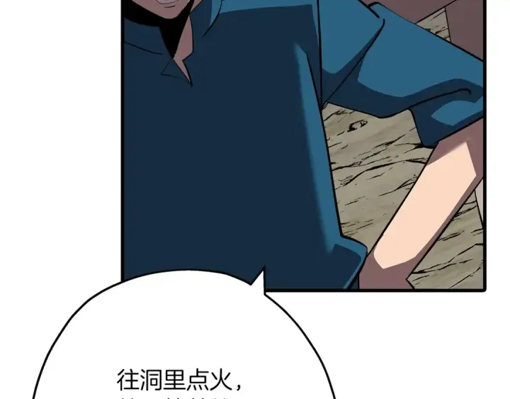 《从士兵到君主》第59话 领主克里斯图113