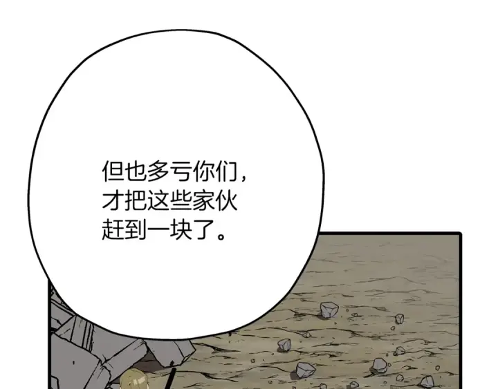 《从士兵到君主》第59话 领主克里斯图116