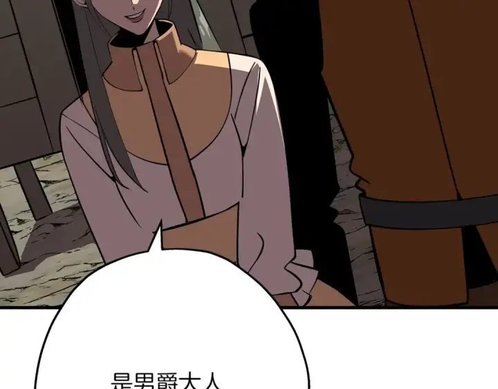 《从士兵到君主》第59话 领主克里斯图12