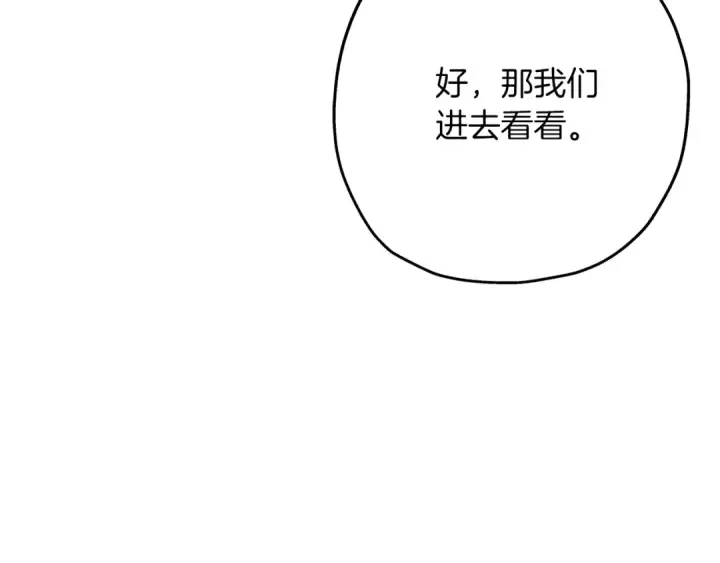 《从士兵到君主》第59话 领主克里斯图121