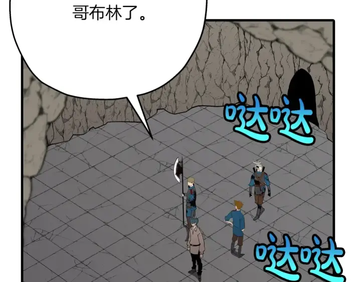 《从士兵到君主》第59话 领主克里斯图123