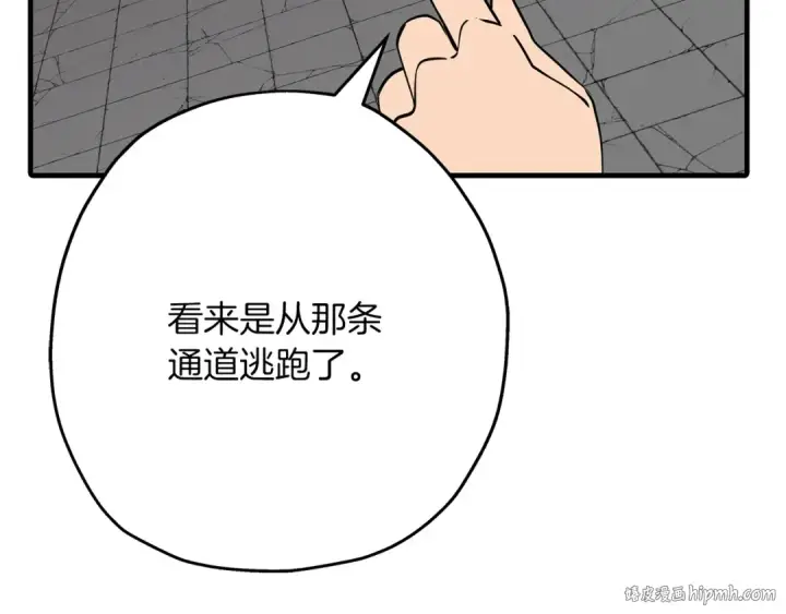 《从士兵到君主》第59话 领主克里斯图128
