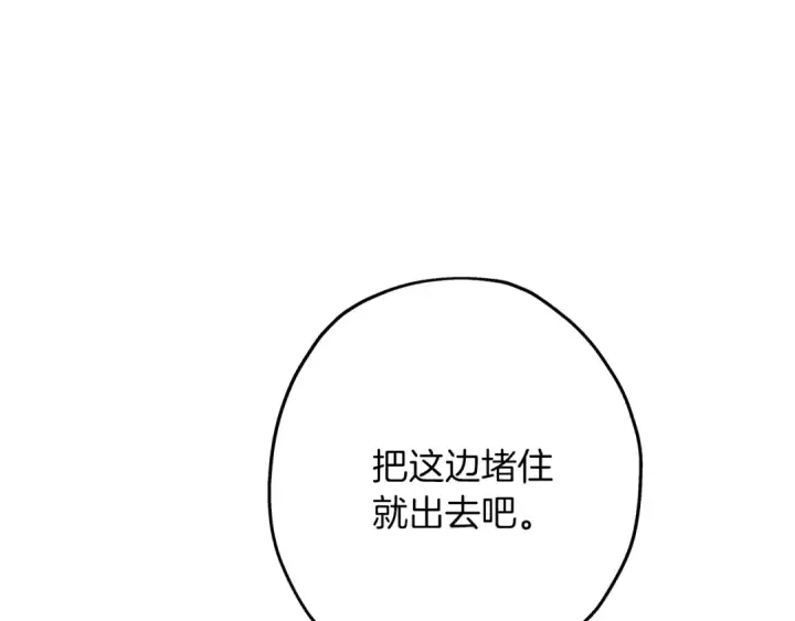《从士兵到君主》第59话 领主克里斯图129