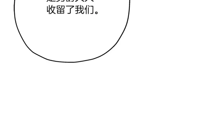 《从士兵到君主》第59话 领主克里斯图13