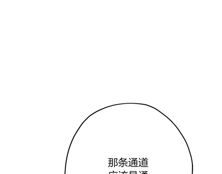 《从士兵到君主》第59话 领主克里斯图133