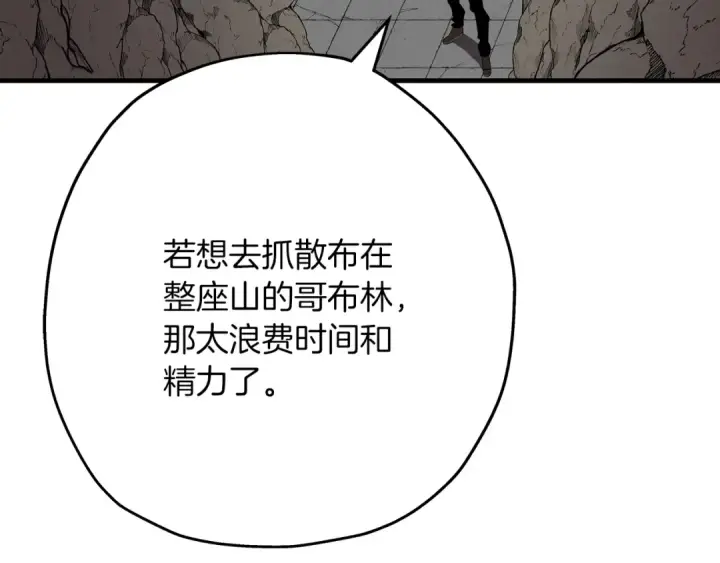 《从士兵到君主》第59话 领主克里斯图135