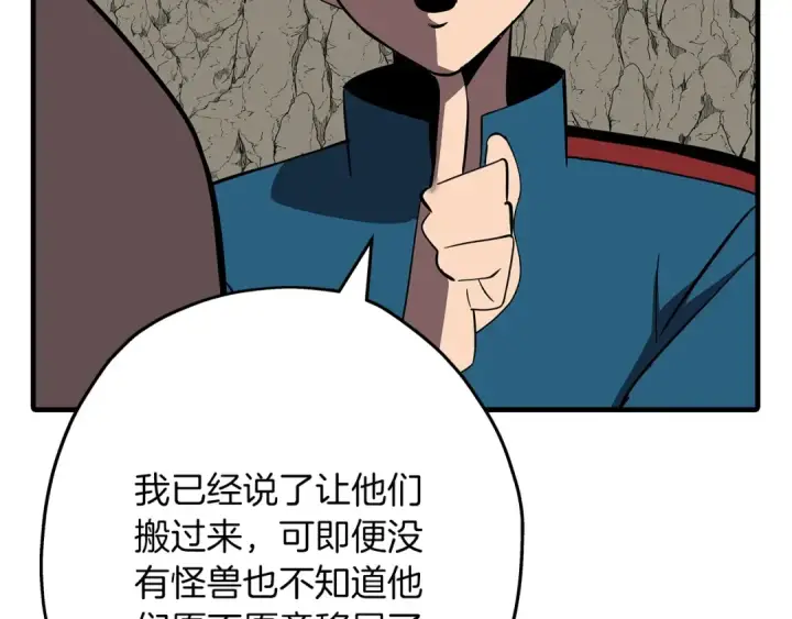 《从士兵到君主》第59话 领主克里斯图138