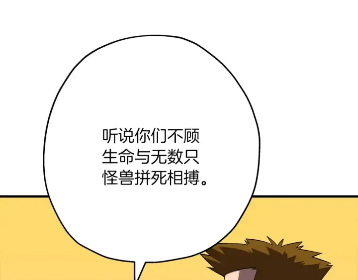 《从士兵到君主》第59话 领主克里斯图150
