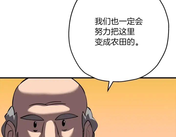 《从士兵到君主》第59话 领主克里斯图154