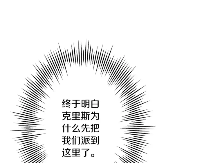 《从士兵到君主》第59话 领主克里斯图156