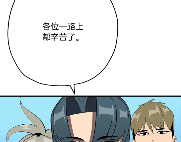 《从士兵到君主》第59话 领主克里斯图159