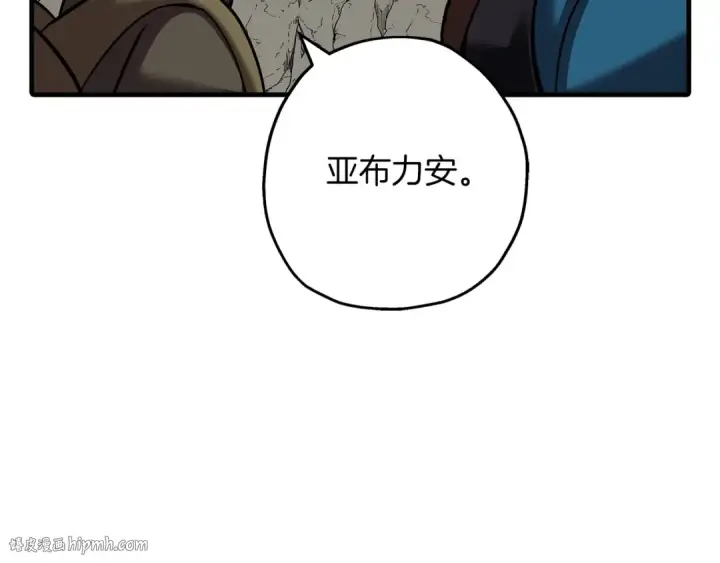 《从士兵到君主》第59话 领主克里斯图16