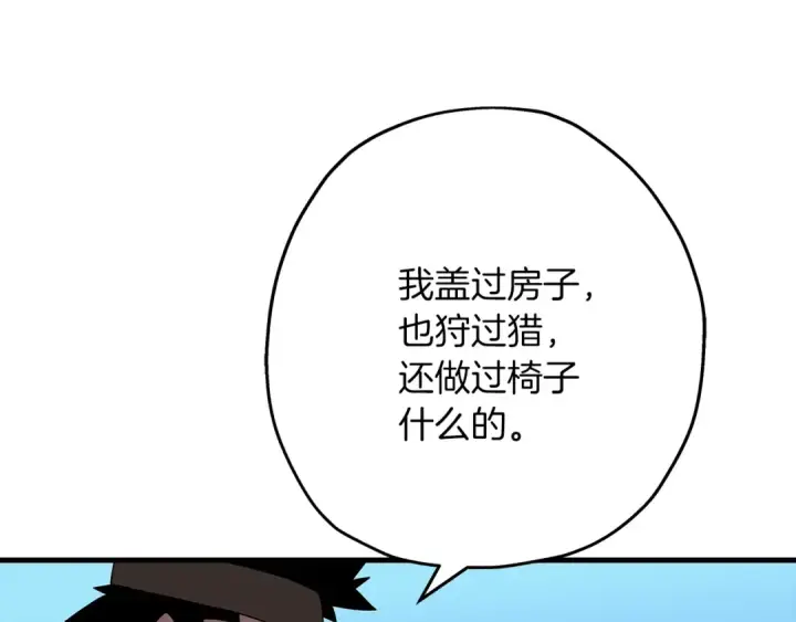 《从士兵到君主》第59话 领主克里斯图166