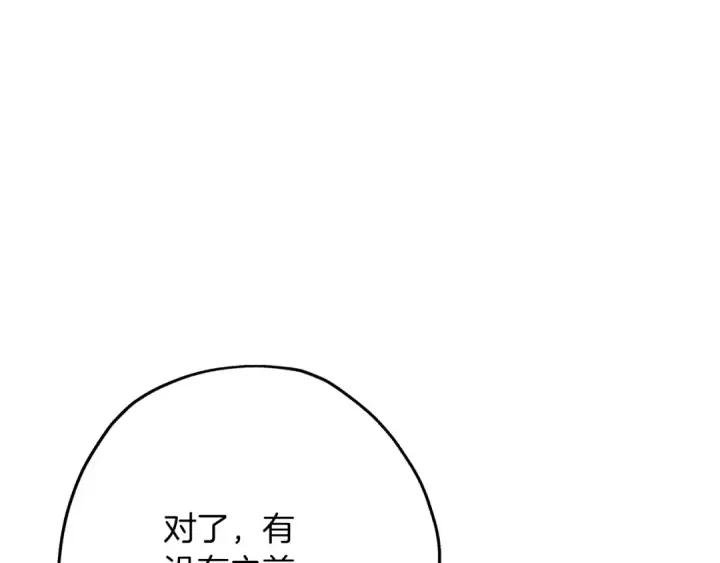 《从士兵到君主》第59话 领主克里斯图169