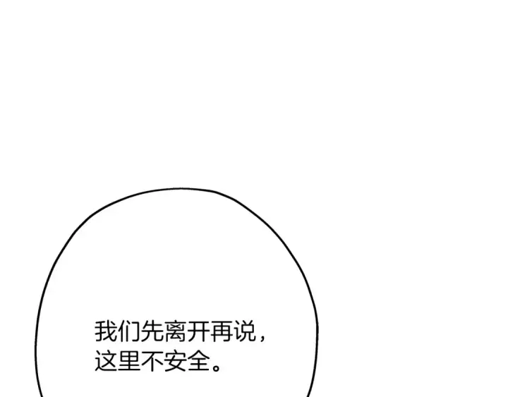 《从士兵到君主》第59话 领主克里斯图17
