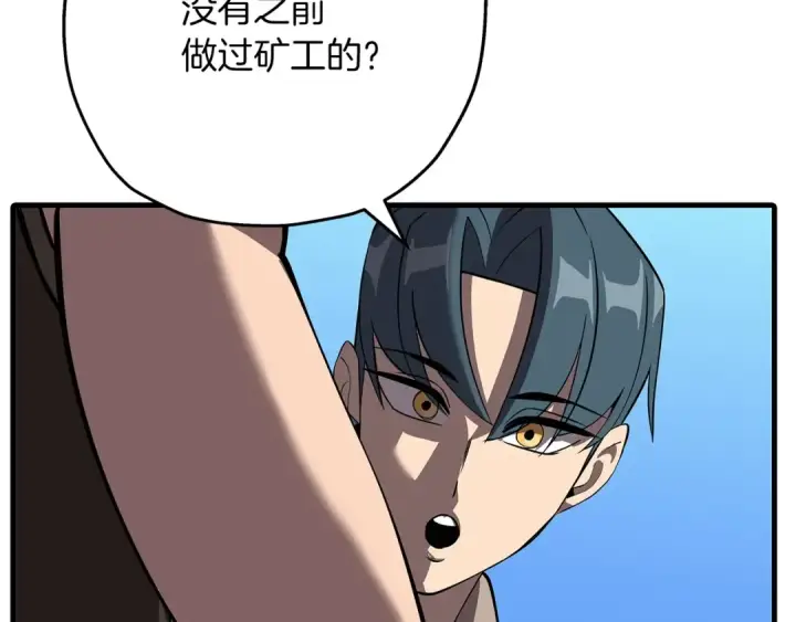 《从士兵到君主》第59话 领主克里斯图170
