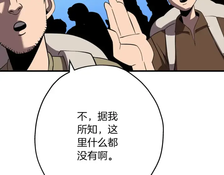 《从士兵到君主》第59话 领主克里斯图173