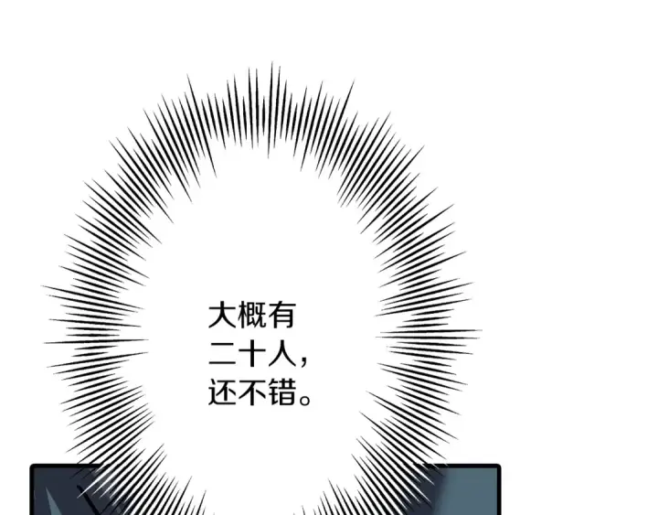 《从士兵到君主》第59话 领主克里斯图175