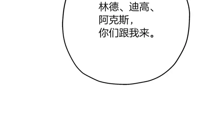 《从士兵到君主》第59话 领主克里斯图178