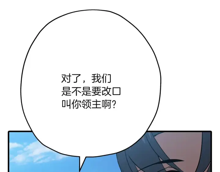 《从士兵到君主》第59话 领主克里斯图183
