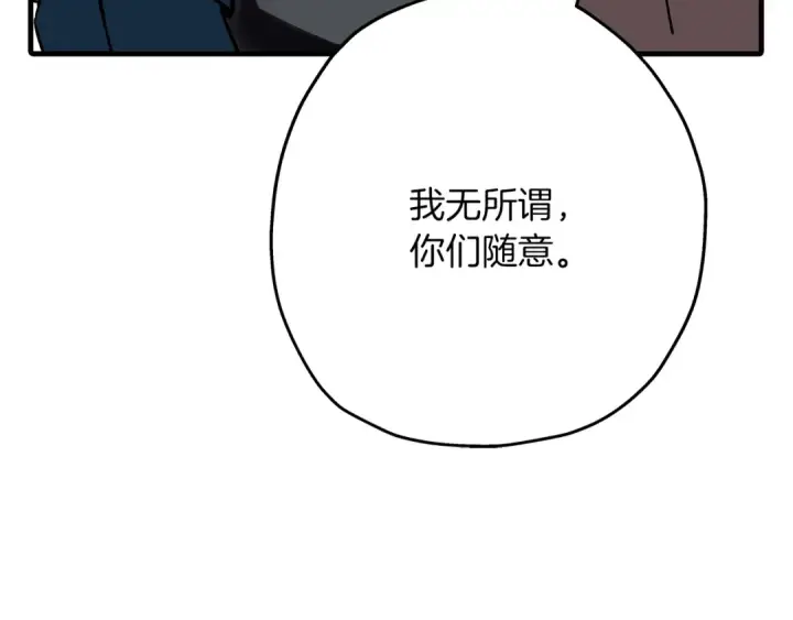 《从士兵到君主》第59话 领主克里斯图185