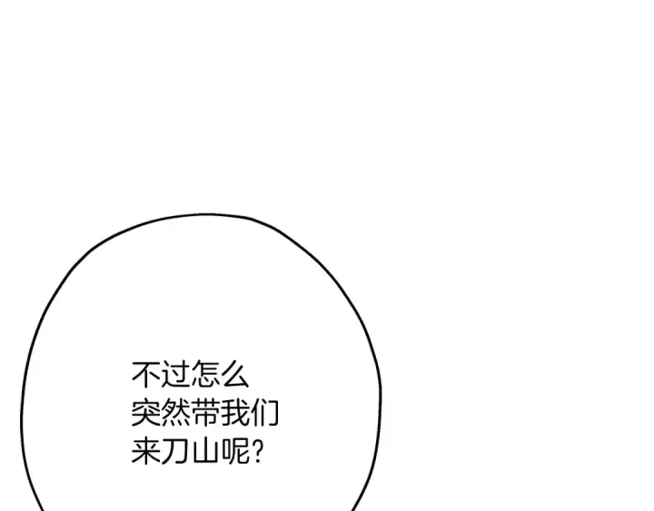 《从士兵到君主》第59话 领主克里斯图189