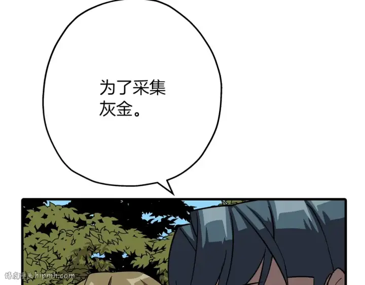 《从士兵到君主》第59话 领主克里斯图192