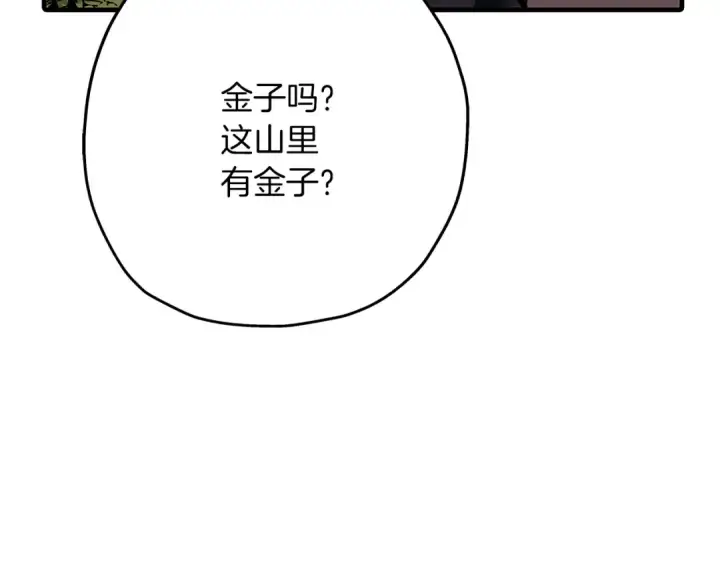《从士兵到君主》第59话 领主克里斯图194
