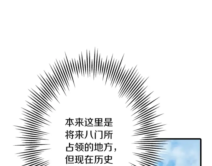 《从士兵到君主》第59话 领主克里斯图195