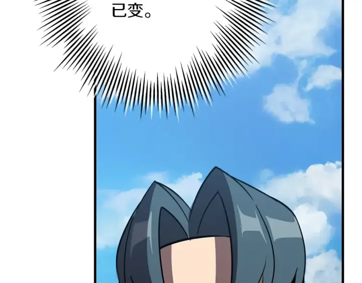 《从士兵到君主》第59话 领主克里斯图196