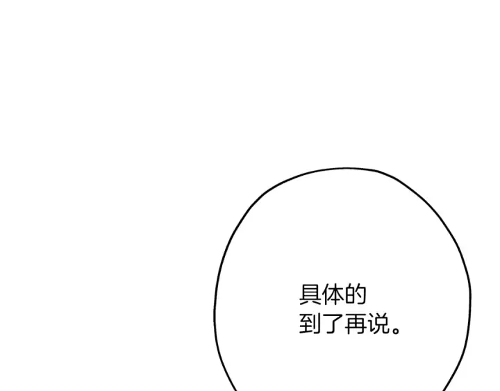 《从士兵到君主》第59话 领主克里斯图20