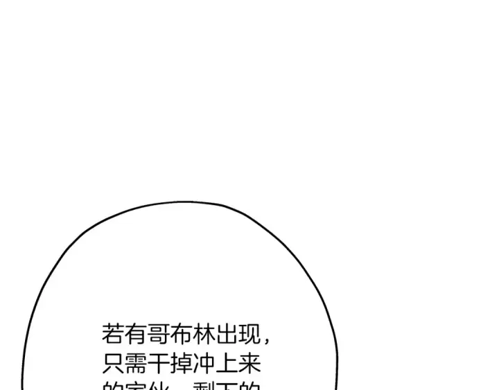 《从士兵到君主》第59话 领主克里斯图206