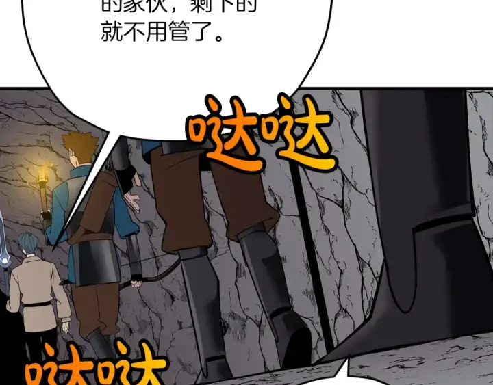《从士兵到君主》第59话 领主克里斯图207