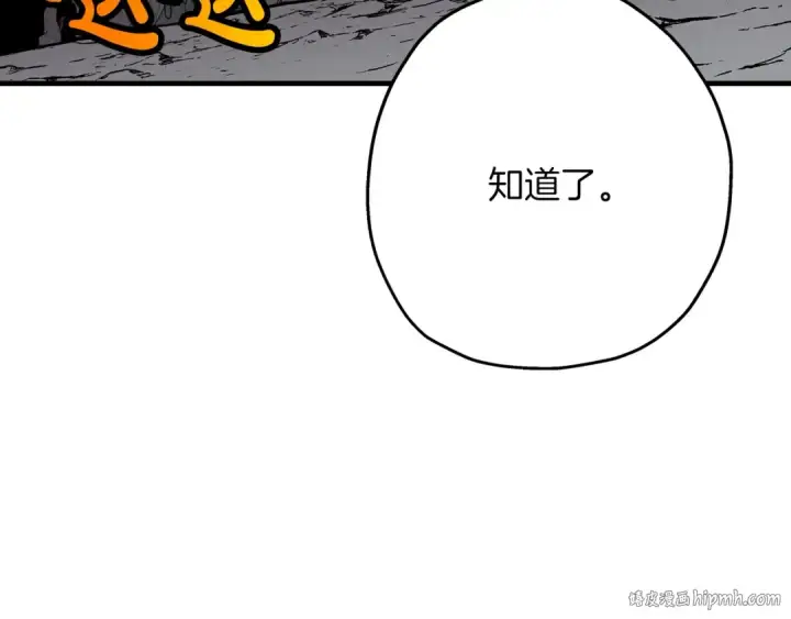 《从士兵到君主》第59话 领主克里斯图208