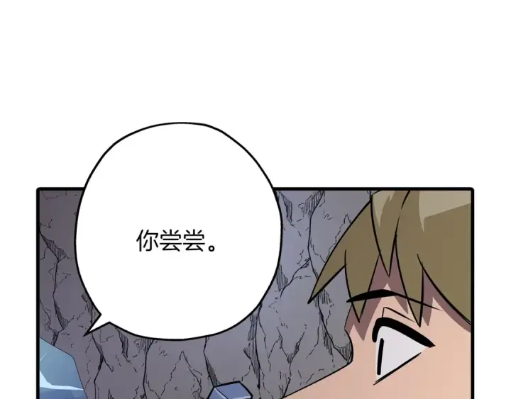 《从士兵到君主》第59话 领主克里斯图217
