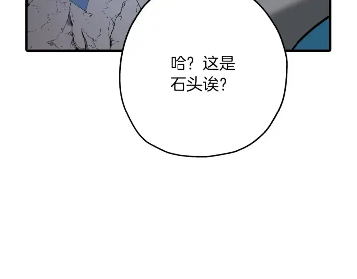 《从士兵到君主》第59话 领主克里斯图219