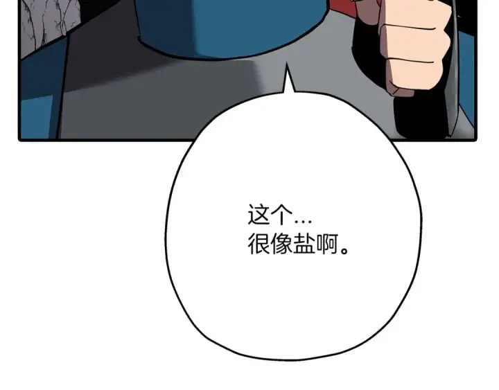 《从士兵到君主》第59话 领主克里斯图222
