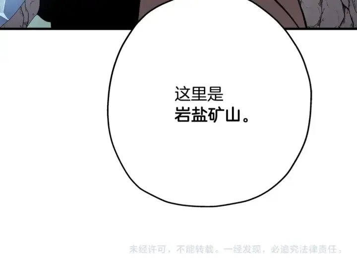 《从士兵到君主》第59话 领主克里斯图226