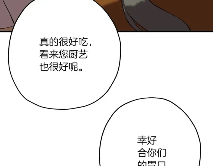 《从士兵到君主》第59话 领主克里斯图29