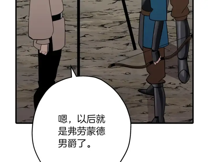 《从士兵到君主》第59话 领主克里斯图3