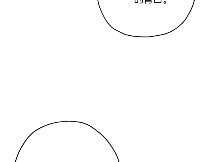 《从士兵到君主》第59话 领主克里斯图30