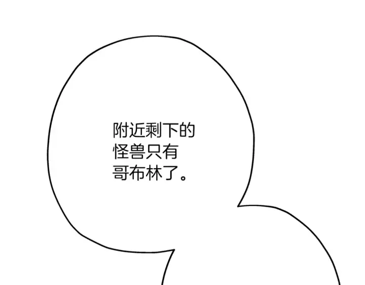 《从士兵到君主》第59话 领主克里斯图33