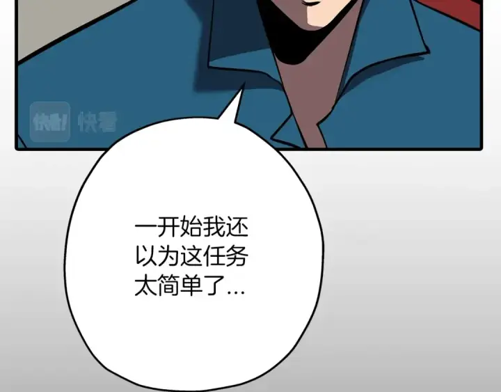 《从士兵到君主》第59话 领主克里斯图38