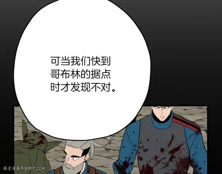 《从士兵到君主》第59话 领主克里斯图40